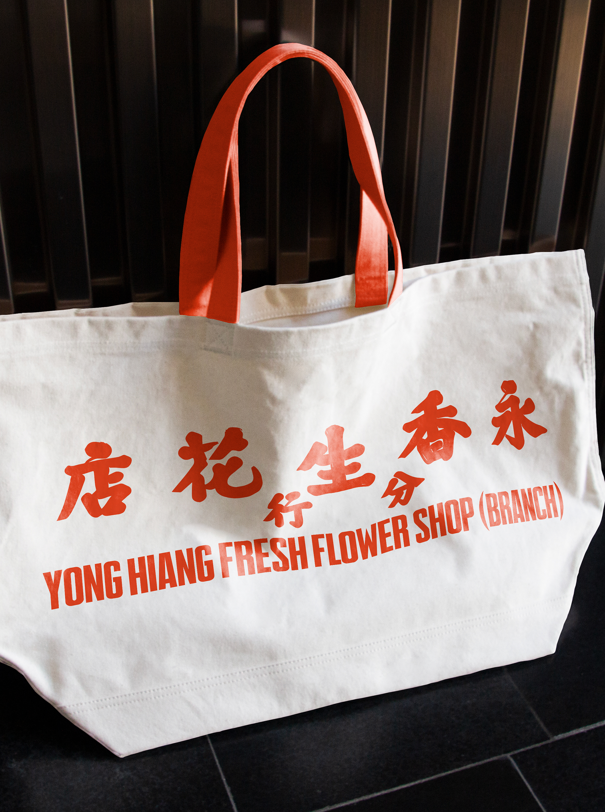 Majulah_Tote_Vert.png__PID:84cd456e-8aa0-40f7-ba51-eea3876f7c96